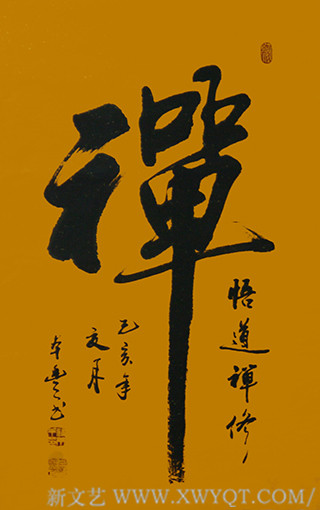 蒋本丰作品 《禅》